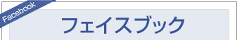 金剛自動車（岩国市）のフェイスブック